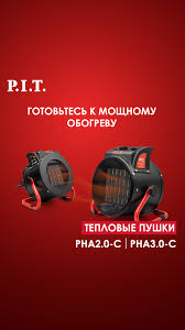 PHA2.0-C مروحة دفاية 2000 واط