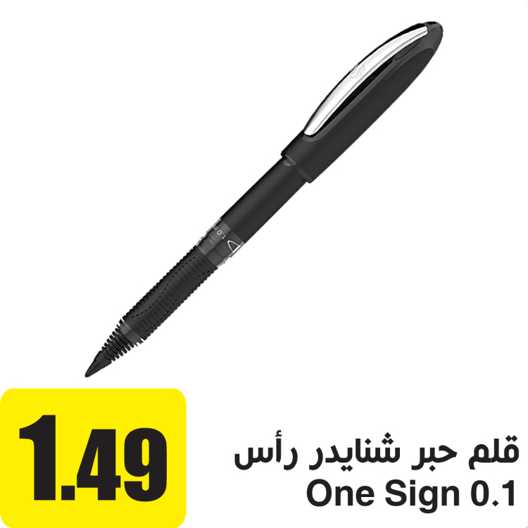 قلم حبر سائل 1.0 شنايدر اسود