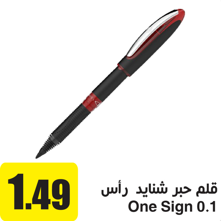 قلم حبر سائل 1.0 شنايدر احمر