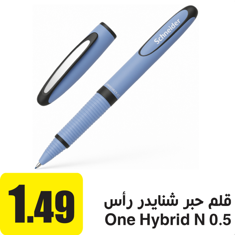 قلم حبر سائل شنايدر 0.5 اسود