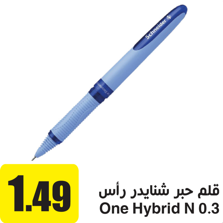 قلم حبر سائل 0.3 شنايدر ازرق