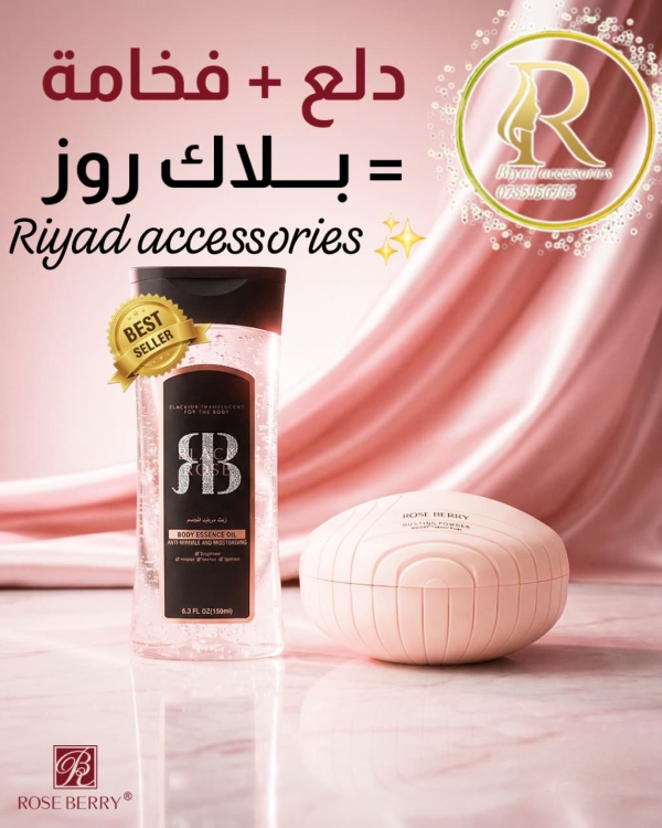 أفضل معطر للجسم يدوم طويلا: ( 2 في 1 بودرة وزيت معطر يدوم طويلا ) بلاك امبيوم 