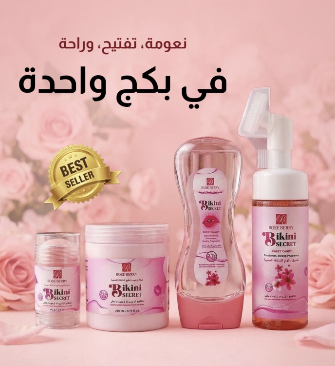 مجموعه بيكيني سيكرت الوردية، 4 قطع من روز بيري