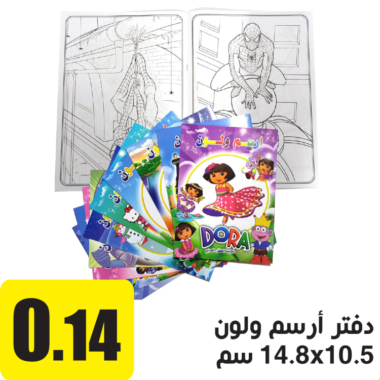 دفتر أرسم و لون مع ستيكرز A6