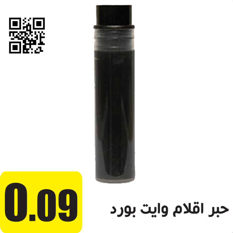 حبر اقلام وايت بورد 3.5 غرام  اسود