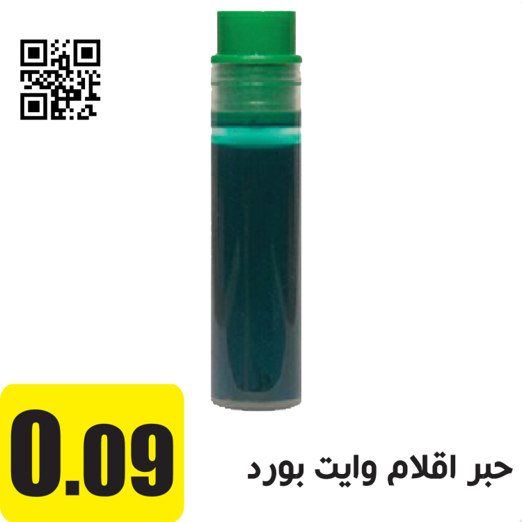 حبر اقلام وايت بورد 3.5 غرام اخضر