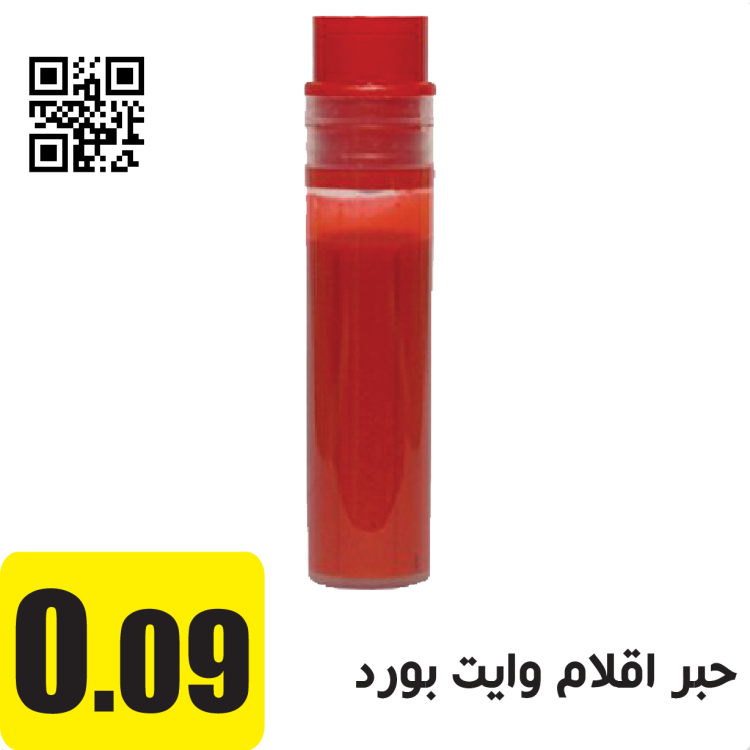 حبر اقلام وايت بورد 3.5 غرام احمر