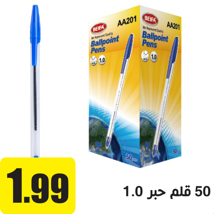 50 قلم حبر 1.0 ازرق