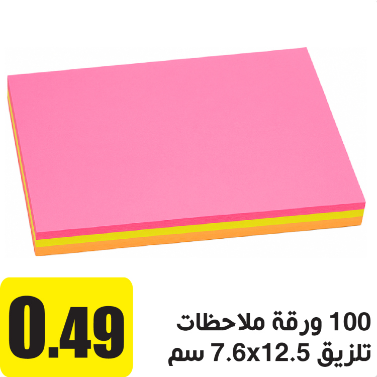  ورق ملاحظات  تلزيق متكرر 100 ورقة 12.5X7.5 سم ملون