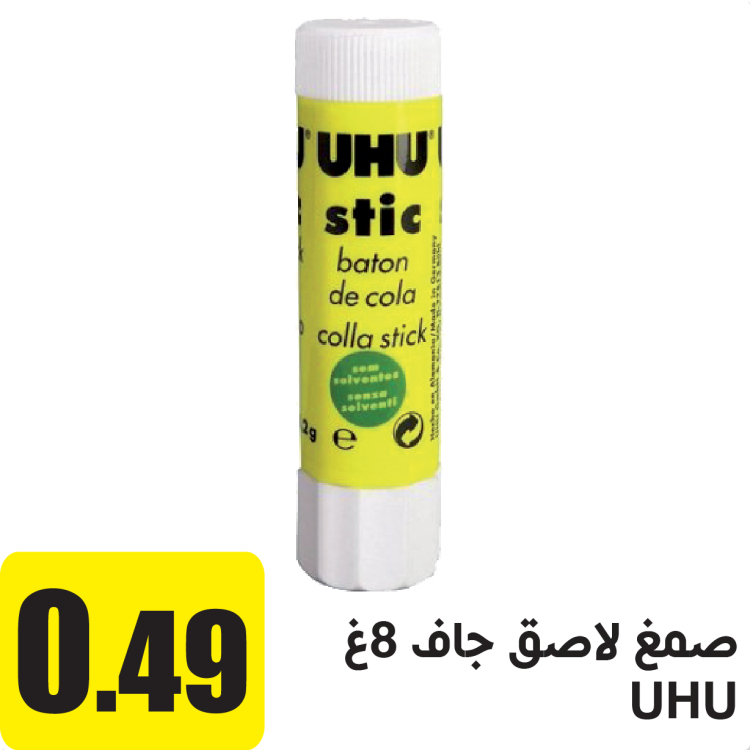 صمغ لاصق جاف 8 غرام