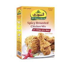 البيروتي خلطة بروستد حار 400غم