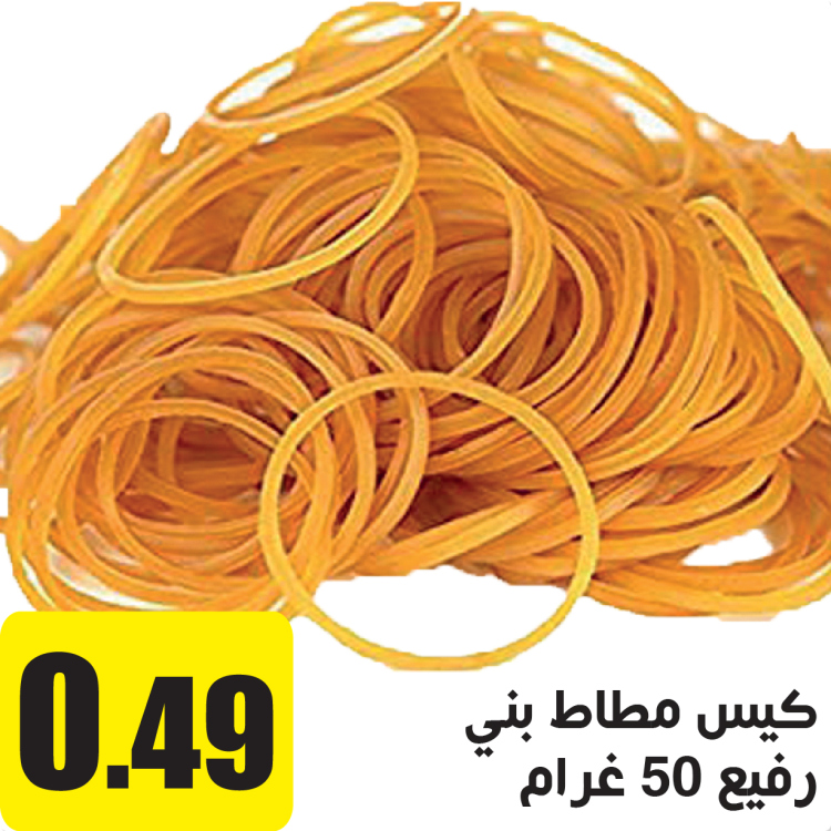 مطاط بني رفيع 100 غرام 