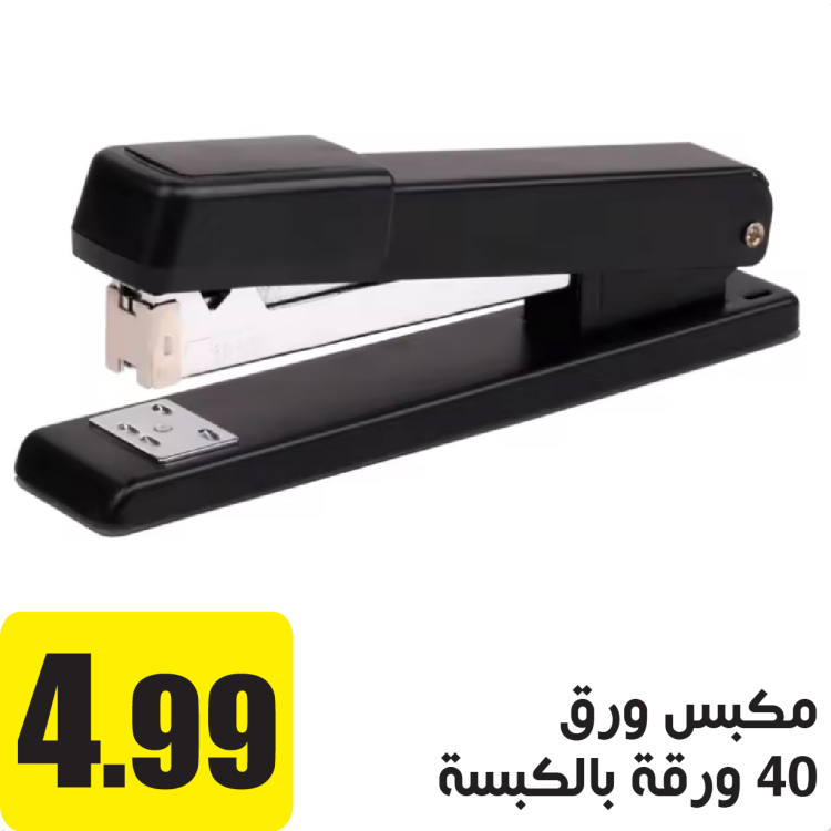 مكبس ورق حتى 40 ورقه حجم 24/6 – 26/6 – 24/8 – 26/8