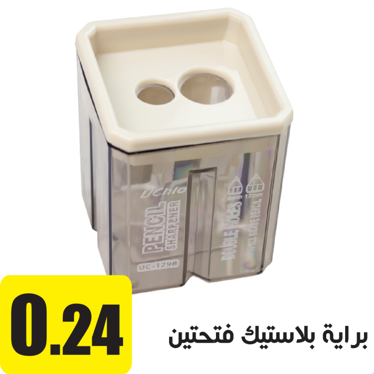 براية  ثقبين بلاستيك