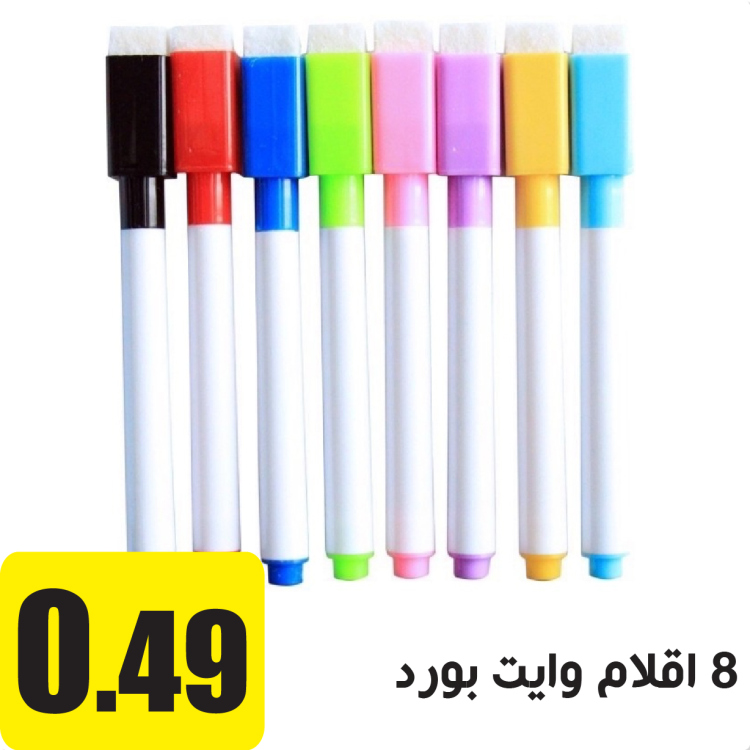 8 اقلام وايت بورد