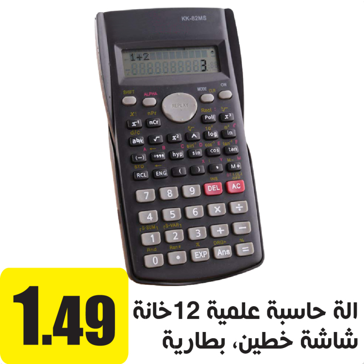 الة حاسبة علمية بشاشة خطين  12 خانة اسود