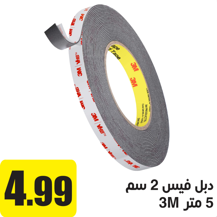 دبل فيس طول:5 متر عرض:2 سم سكني