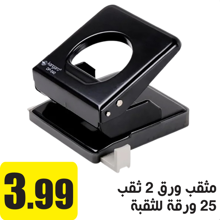 مثقب ورق مزدوج يثقب حتى 25 ورقة اسود