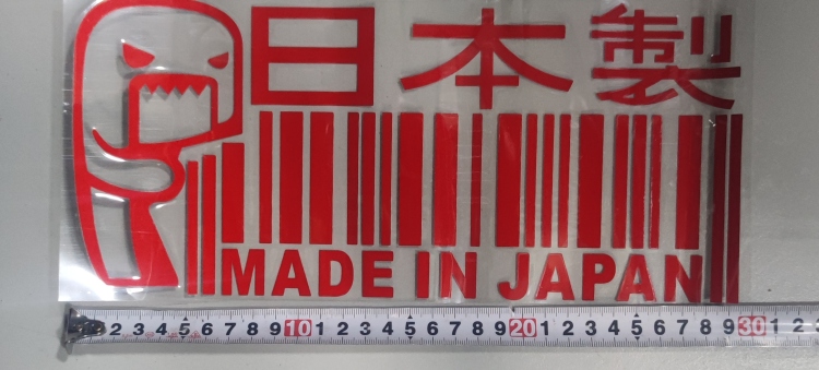 ستيكر عاكس MADE IN JAPAN 30CM