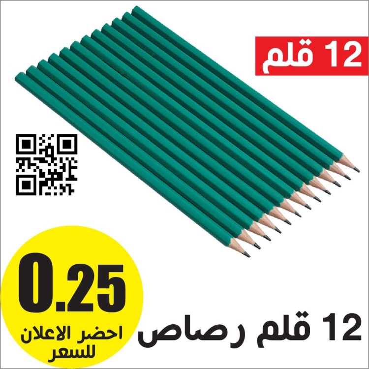 12 قلم رصاص 