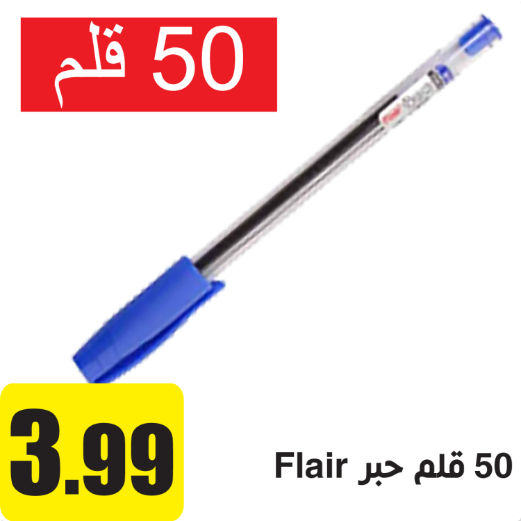 50 قلم حبر 0.7 ازرق 