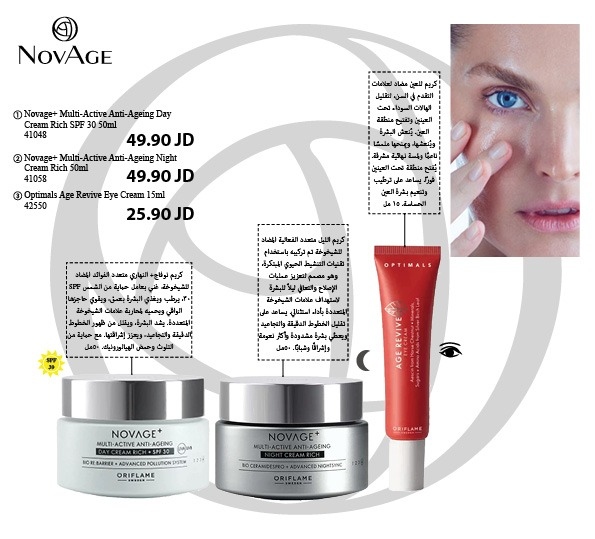 NOVAGE+ Multi-Active Anti-Ageing Day Cream Rich SPF 30 - MOISTURISERS Multi-Active Anti-Ageing Night Cream Rich - OPTIMALS Age Revive Eye Cream    41048 - 41058 - 42550