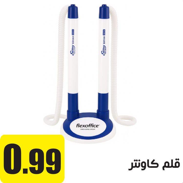 قلمين كاونتر 0.7 ازرق