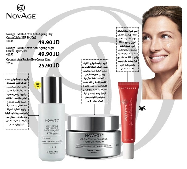 NOVAGE+ Multi-Active Anti-Ageing Day Cream Light SPF 30 - Multi-Active Anti-Ageing Night Cream Light - OPTIMALS Age Revive Eye Cream     41044 - 41057 - 42550