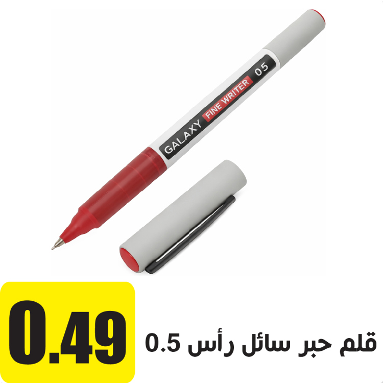 قلم حبر سائل احمر 0.5