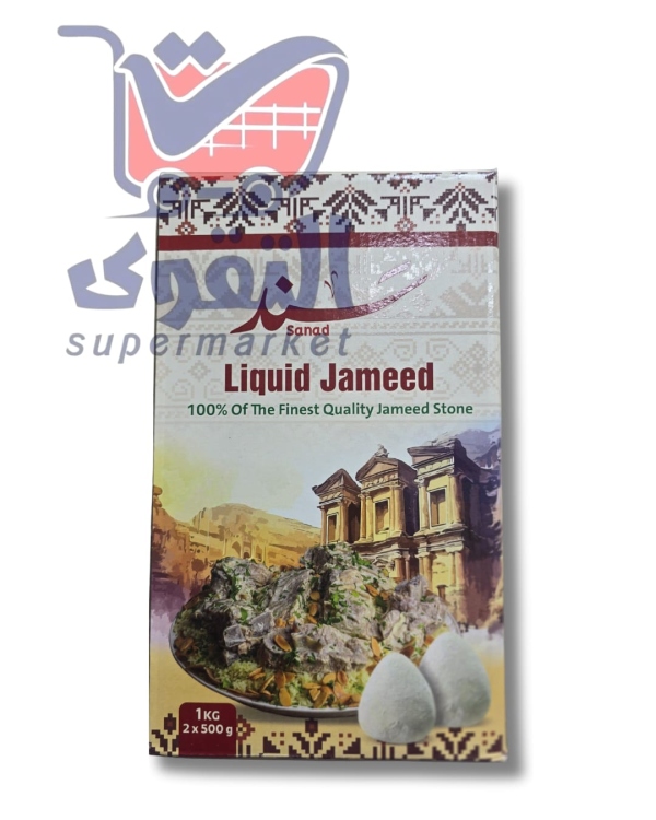 سند جميد سائل 1 كيلو