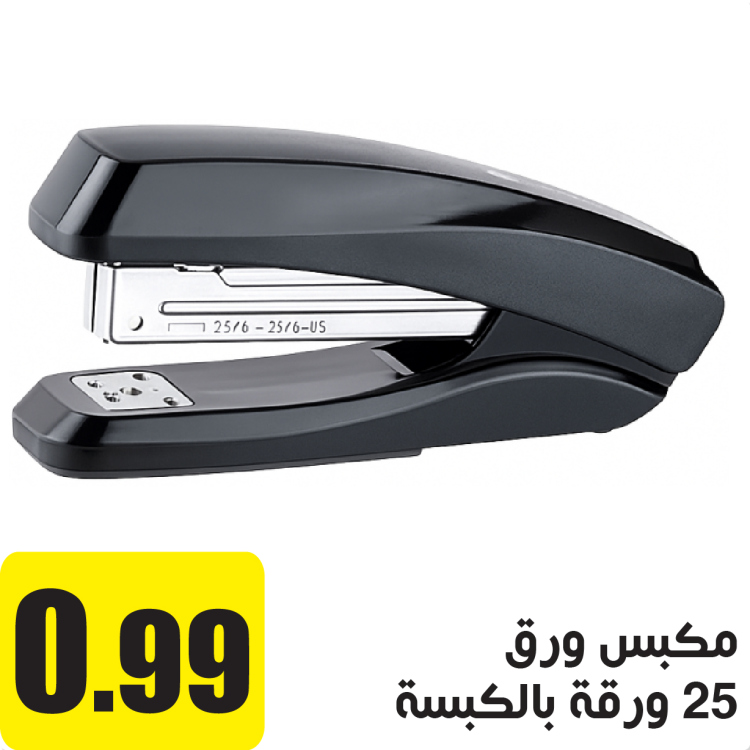 مكبس ورق حتى 20 ورقه حجم 24/6 – 26/6