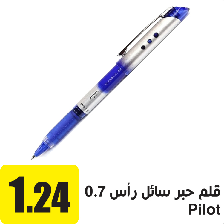 قلم حبر سائل 0.7 ازرق