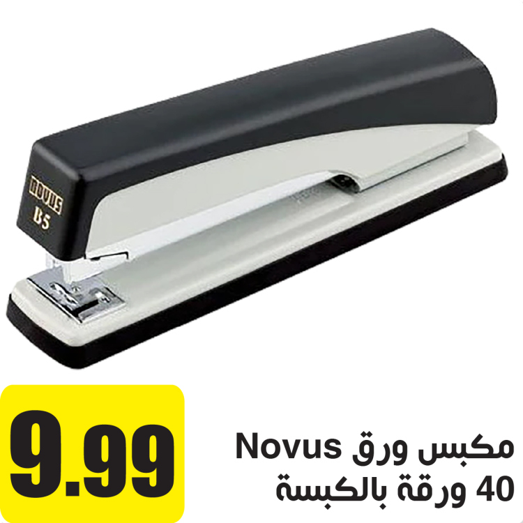 مكبس ورق حتى 40 ورقه حجم 24/6 – 26/6 – 24/8 – 26/8