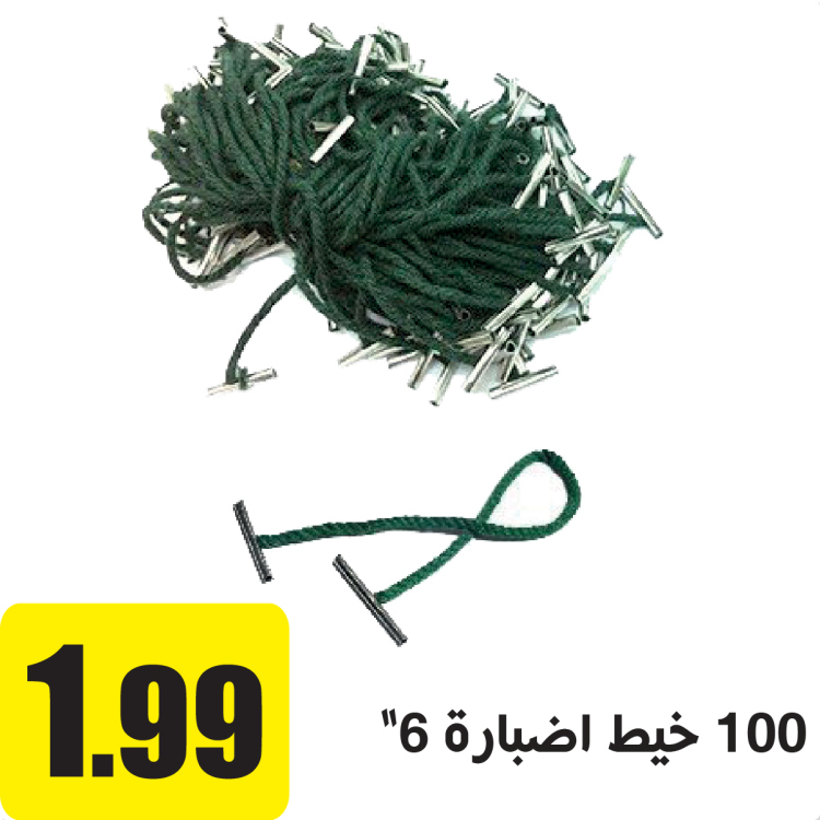 100 خيط اضبارة انجليزي 6 انش