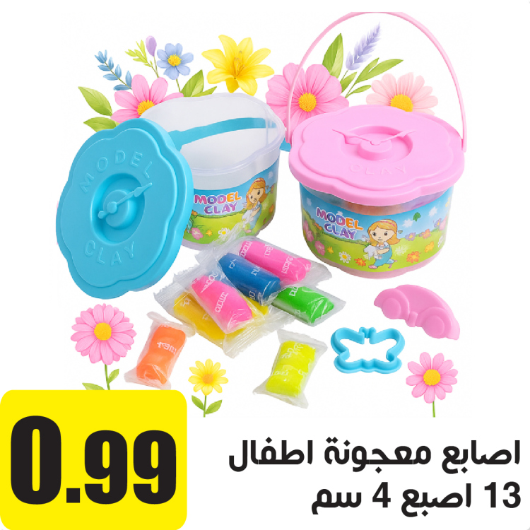 13 اصبع معجونة 4 سم 