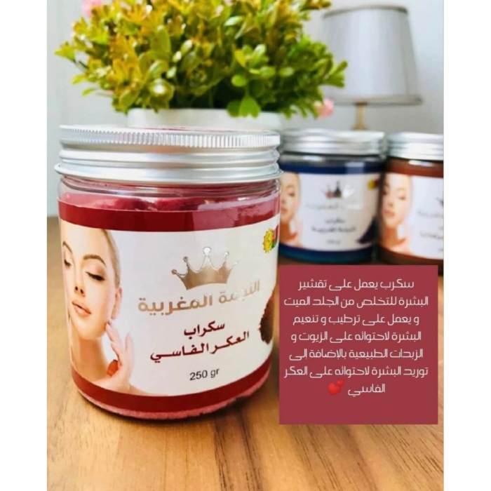 مقشر الجسم بالعكرالفاسي
