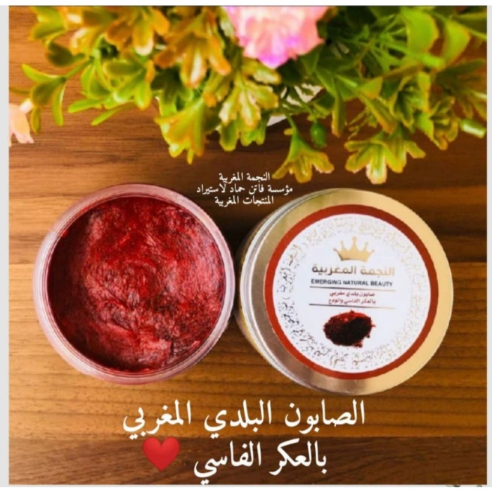 الصابون البلدي المغربي بالعكرالفاسي 