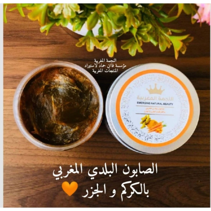 الصابون البلدي المغربي بالكركم و الجزر