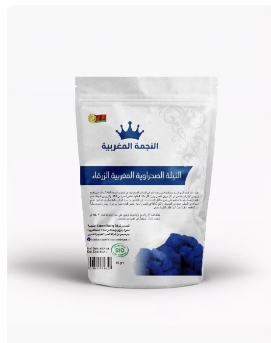 النيلة الصحراوية المغربية الزرقاء
