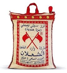 الشعلان أرز بسمتي 6 كيلو