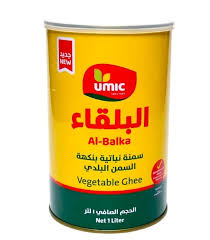 البلقاء سمنة نباتية 1 كغ