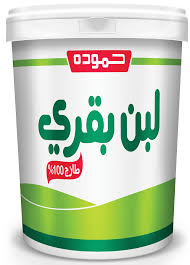 حمودة لبن بقري 2 كغ