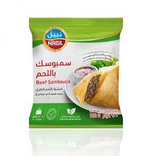 نبيل سمبوسك لحم 900 غم
