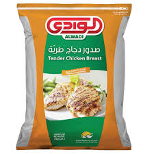 الوادي صدردجاج مجمد 2 كغ