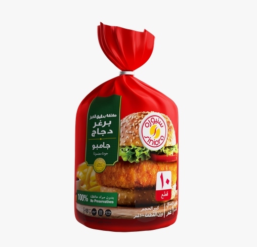 سنيورة برغر بقري جامبو 1 كغ