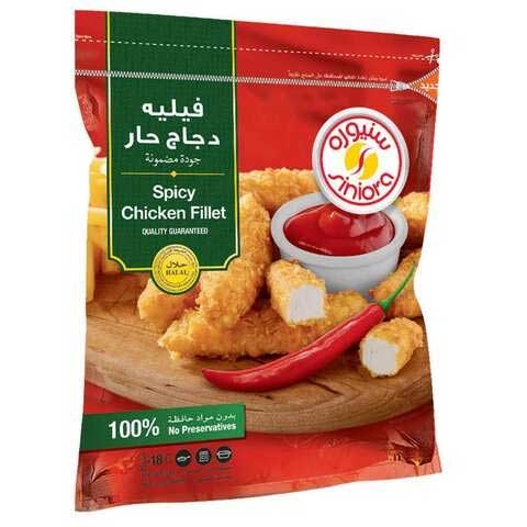 سنيورة فيليه دجاج حار 900 غم