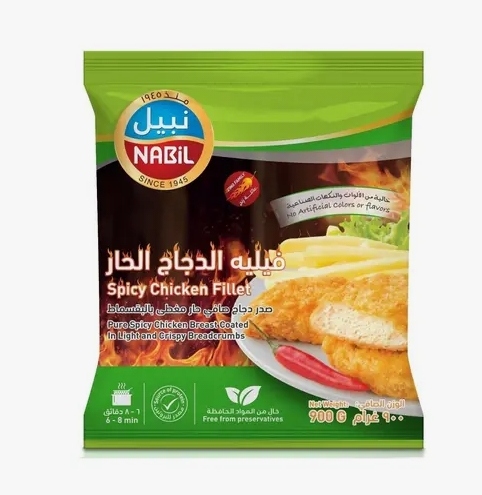 نبيل فيلية الدجاج الحار زنجر 900 غم