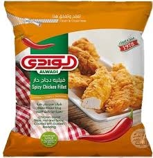 الوادي زنجر حار 950 غم