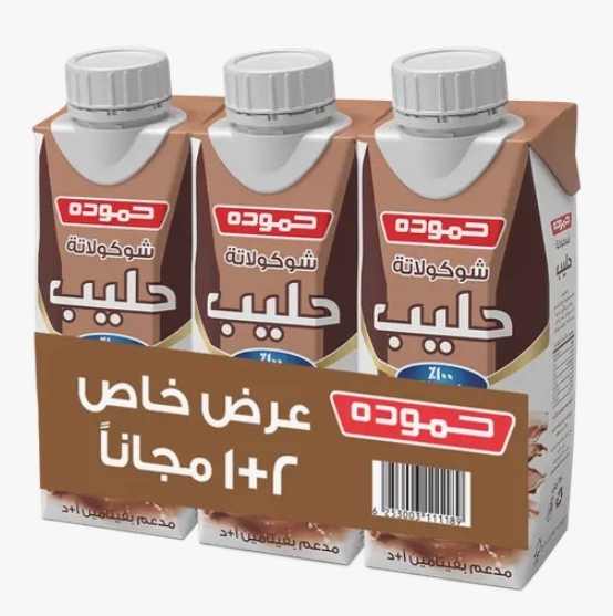 حمودة حليب مطعم برزما شوكولاته 250 مل ( 2+1 مجاناً )