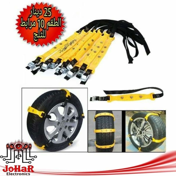 مرابط الثلج عدد١٠